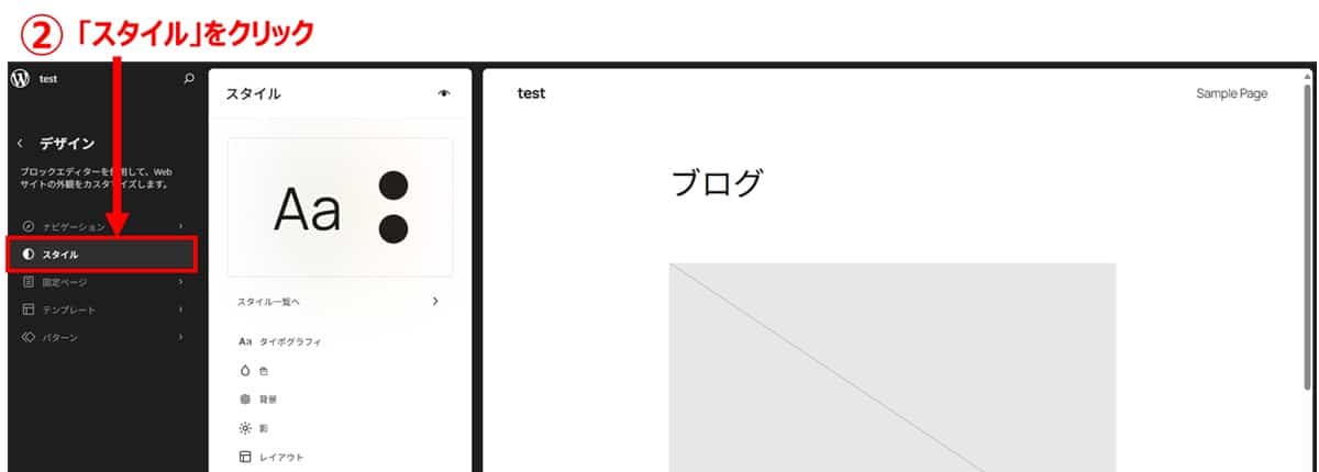 ベースデザインを設定する2