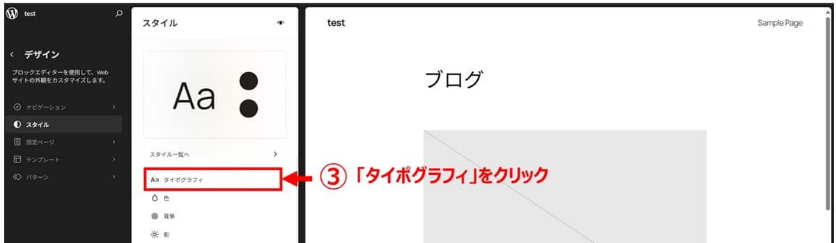 ベースデザインを設定する3