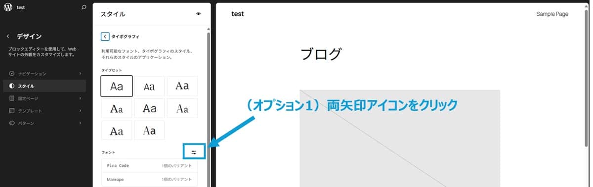 ベースデザインを設定する5