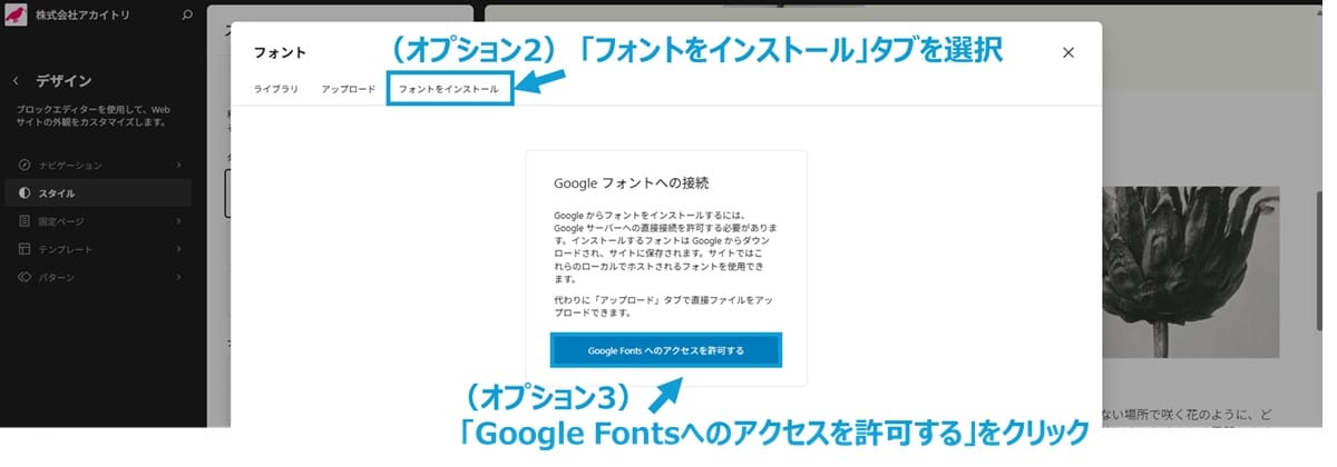 ベースデザインを設定する6