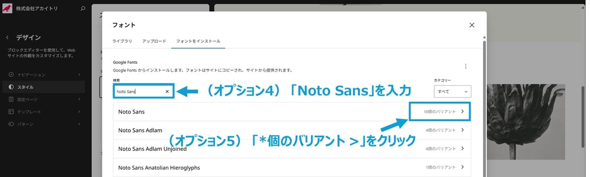 ベースデザインを設定する7
