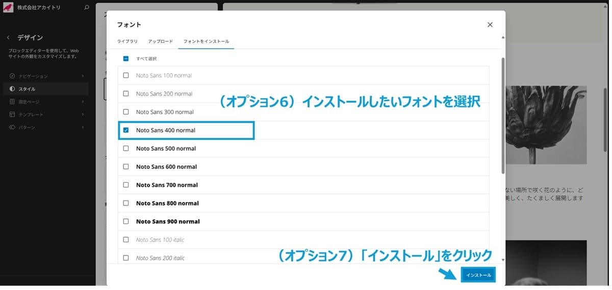 ベースデザインを設定する8