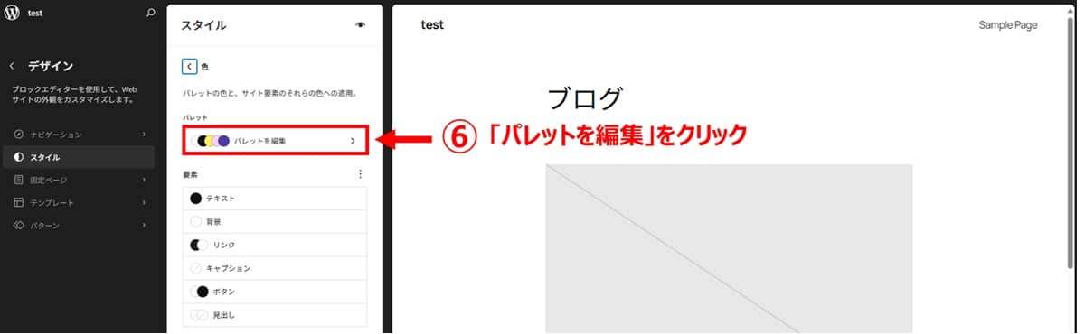 ベースデザインを設定する10