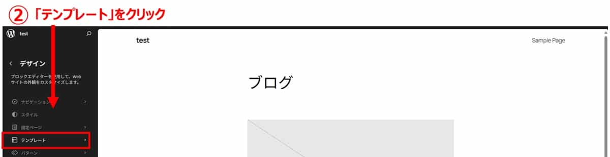 テンプレートを作成する2