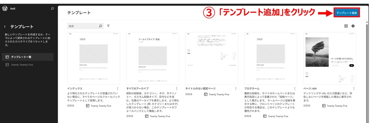 テンプレートを作成する3