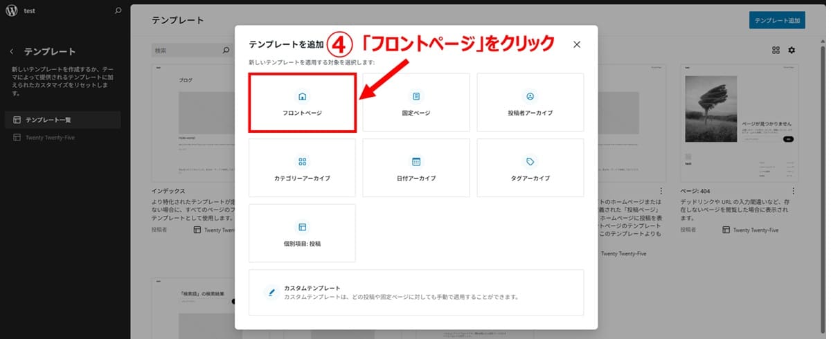 テンプレートを作成する4