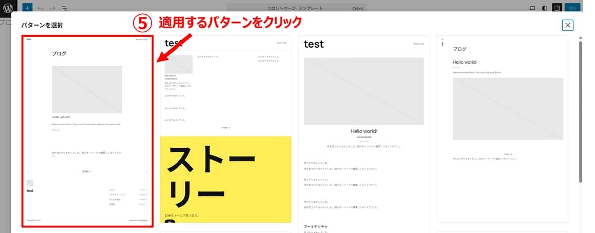 テンプレートを作成する5