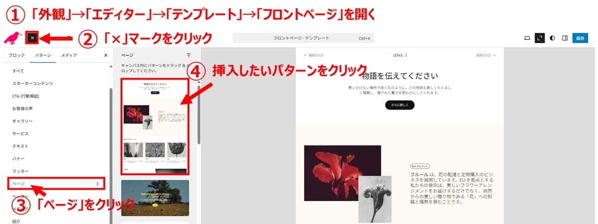 ページを作成する1