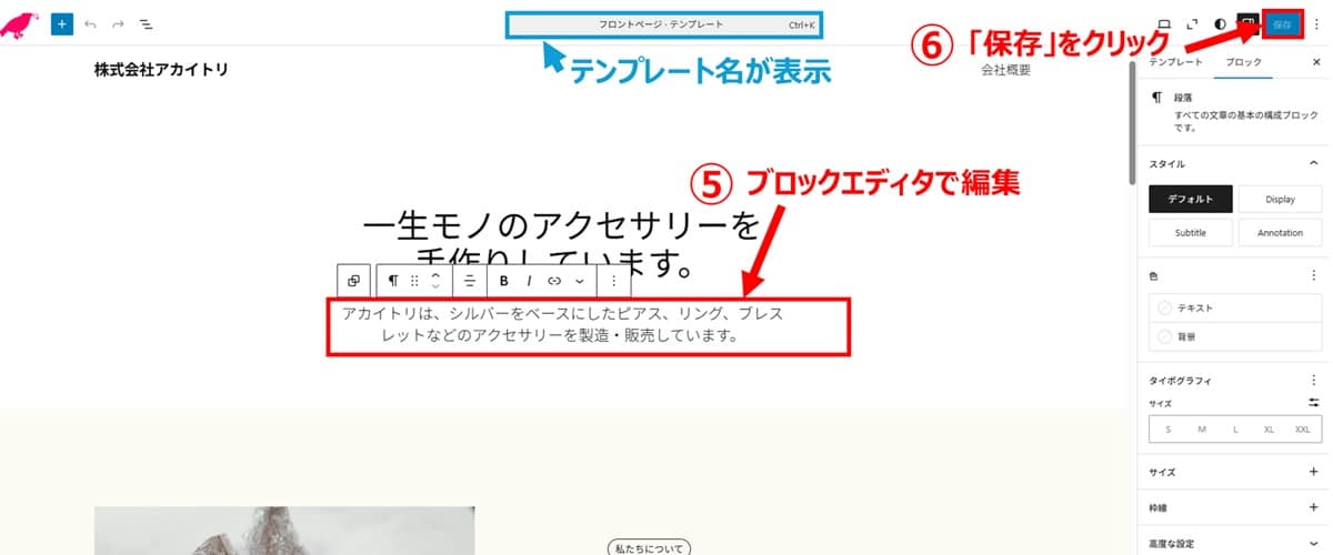 ページを作成する2