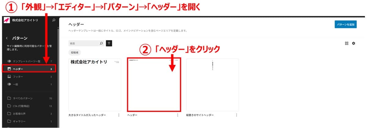 ヘッダー・フッターを作成する1