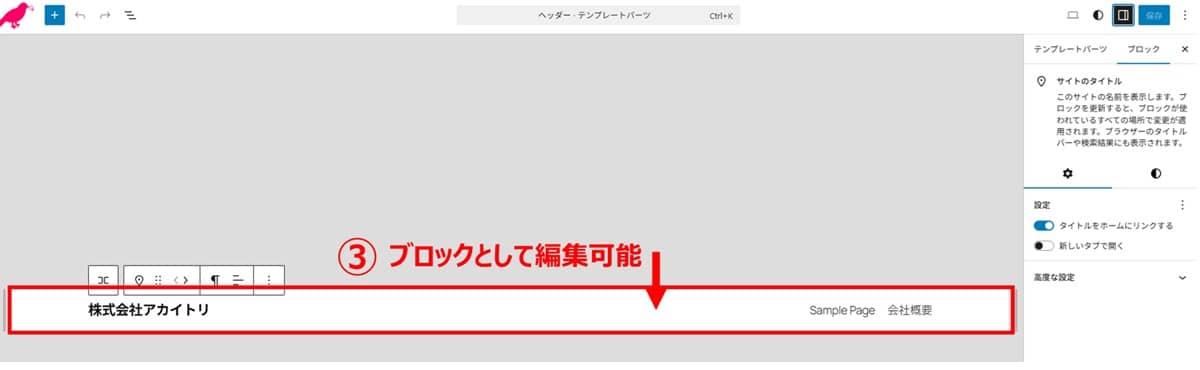 ヘッダー・フッターを作成する2