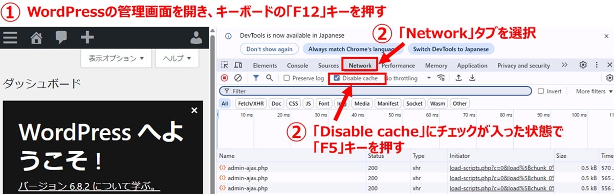開発者ツールを使用して管理画面が重くなる原因を特定する