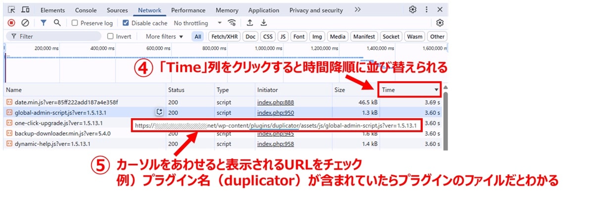 開発者ツールを使用して管理画面が重くなる原因を特定する2