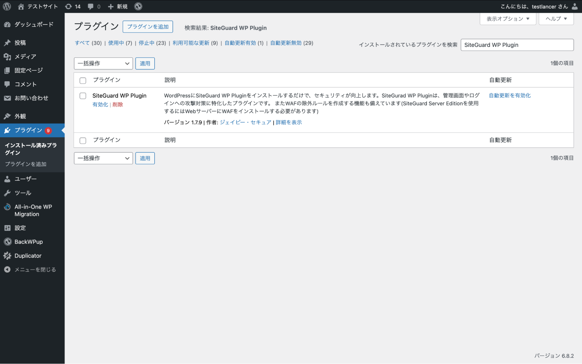 WordPressの管理画面にログインする1