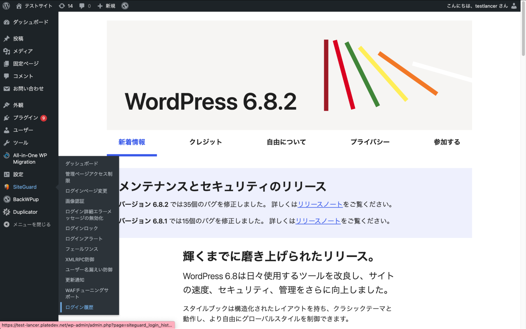 ログイン履歴を選択する1