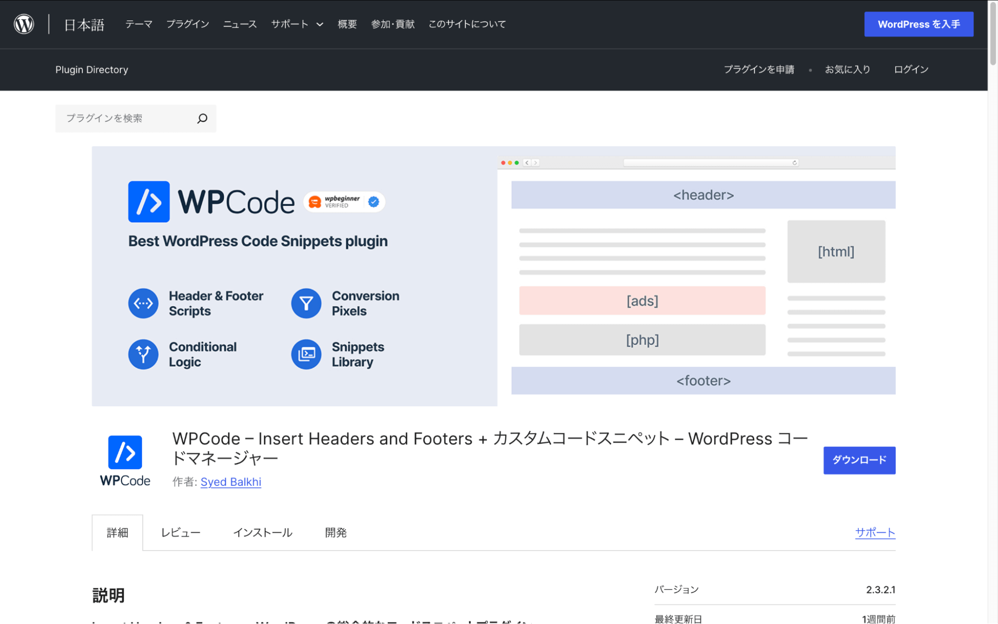 WPCode